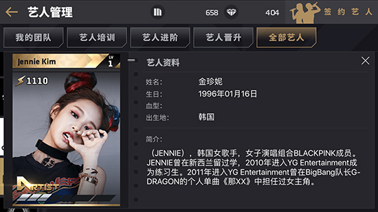 韩国性感女团BLACKPINK加盟音游《节奏大爆炸》