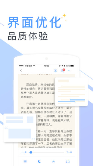 书香云集小说阅读器手机软件app截图
