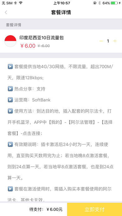 YOYO助手手机软件app截图