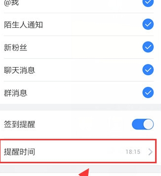 《百度贴吧》签到提醒的设置方法介绍