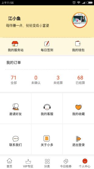 多易善手机软件app截图