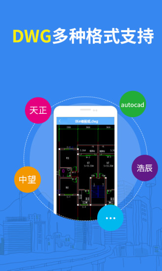 e建筑手机软件app截图