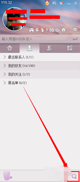 《YY语音》如何添加好友的方法介绍