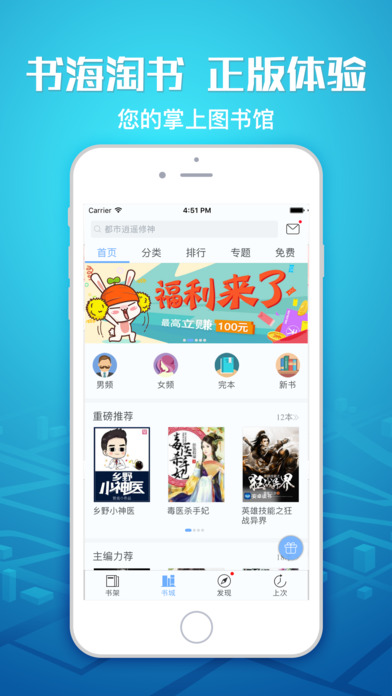 畅读书城手机软件app截图