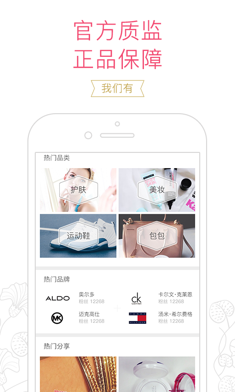 淘世界手机软件app截图