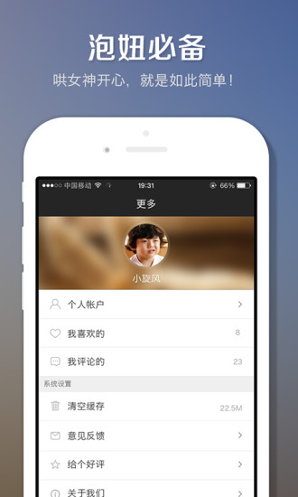 图个乐呵手机软件app截图