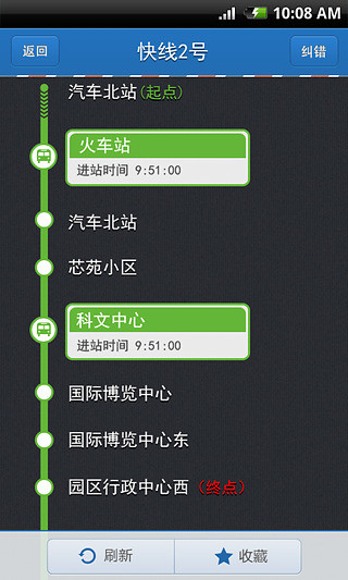 苏州实时公交手机软件app截图