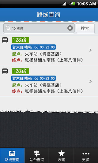 苏州实时公交手机软件app截图