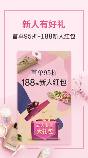 优品惠优购物手机软件app截图