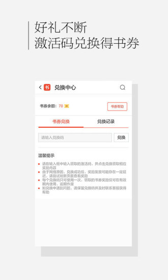 百度书城手机软件app截图