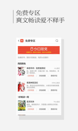 百度书城手机软件app截图