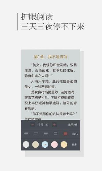 百度书城手机软件app截图