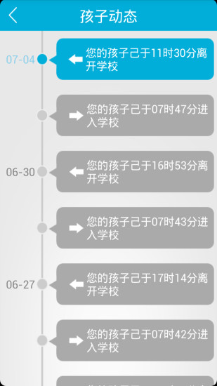 易家易校家长端手机软件app截图