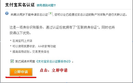 《淘宝》开通网店的详细流程介绍