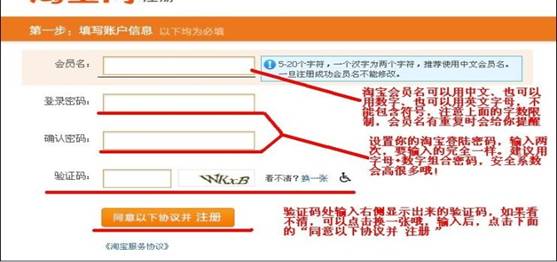 《淘宝》开通网店的详细流程介绍