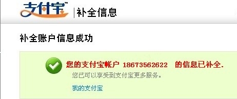 《淘宝》开通网店的详细流程介绍