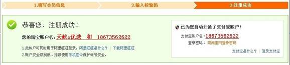 《淘宝》开通网店的详细流程介绍