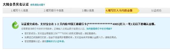 《淘宝》开通网店的详细流程介绍
