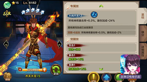 齐天大圣携手江流儿正版联动加入《封神召唤师》全新资料片