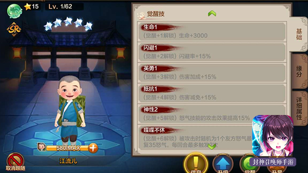 齐天大圣携手江流儿正版联动加入《封神召唤师》全新资料片