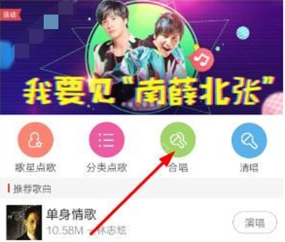《唱吧》如何与薛之谦合唱的方法介绍