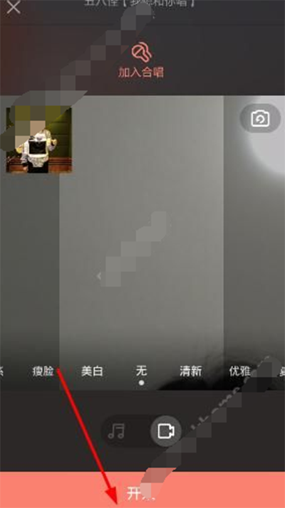 《唱吧》如何与薛之谦合唱的方法介绍