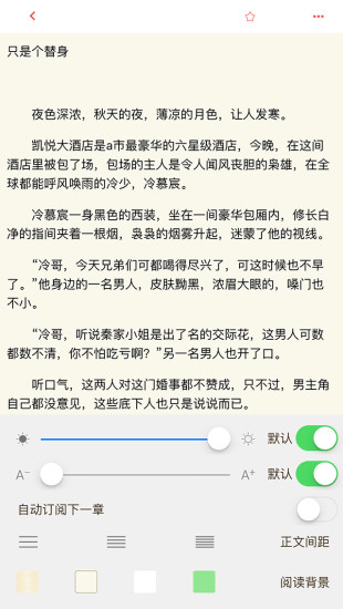 麦子阅读手机软件app截图