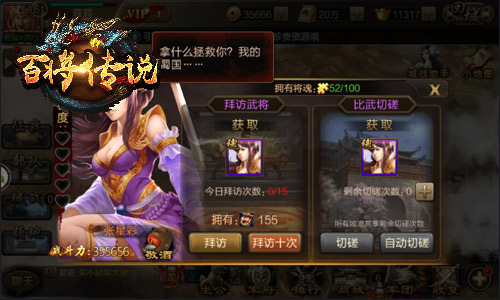 烽火连天战不休 冰河游戏《百将传说》收复百大失地