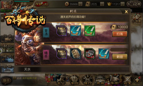 烽火连天战不休 冰河游戏《百将传说》收复百大失地