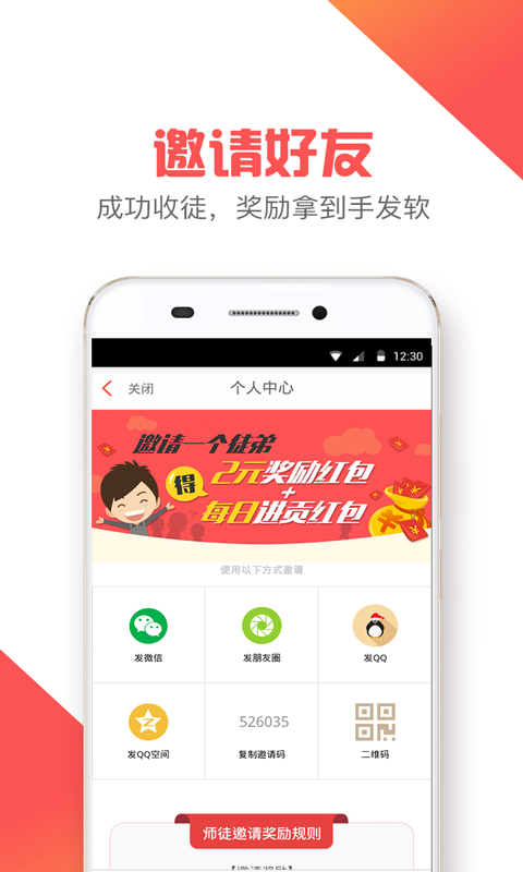 有条手机软件app截图