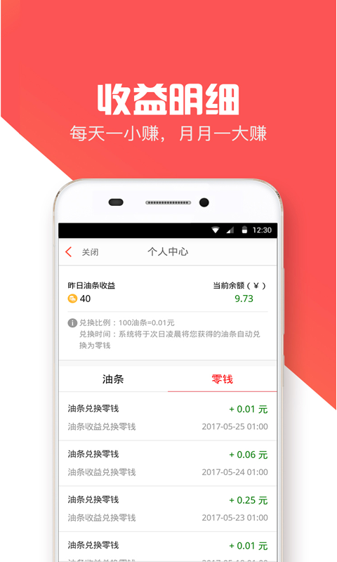 有条手机软件app截图