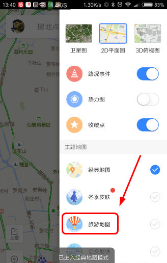 《百度地图》旅游地图的开启方法介绍