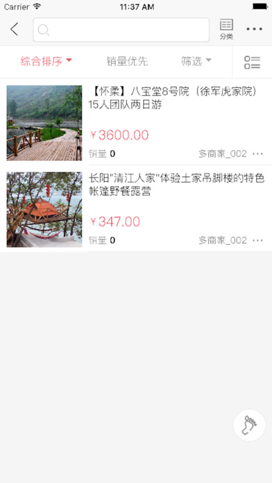 中国乡村旅游手机软件app截图