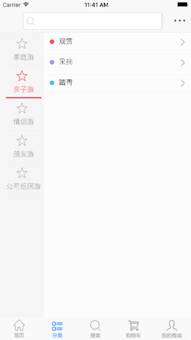 中国乡村旅游手机软件app截图