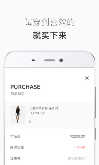 衣二三手机软件app截图