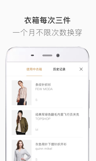 衣二三手机软件app截图