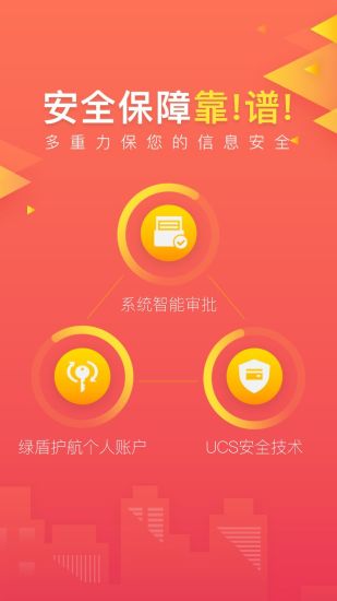 全能借款手机软件app截图