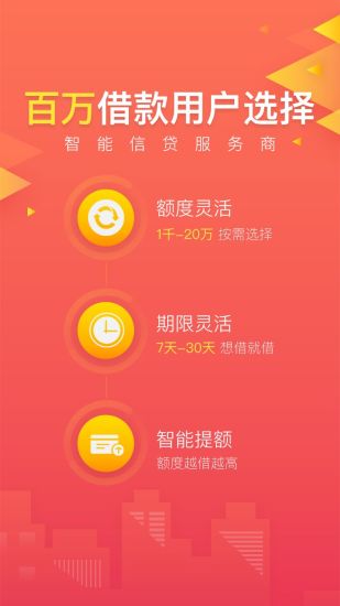 全能借款手机软件app截图