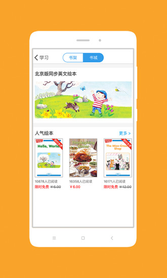 酷听说 北京版手机软件app截图