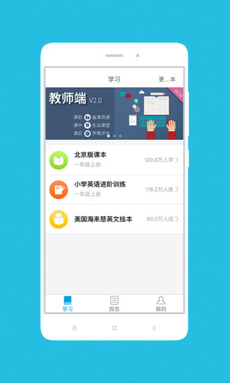 酷听说 北京版手机软件app截图