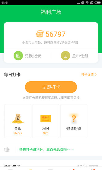 驾校一点通科目二考试视频手机软件app截图