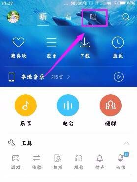 《酷狗音乐》歌词错误的解决办法