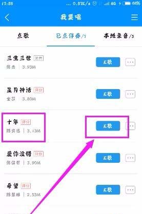 《酷狗音乐》歌词错误的解决办法