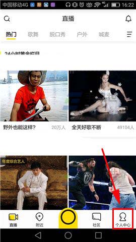 《YY》免打扰模式的开启方法