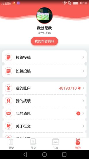 小红花阅读手机软件app截图