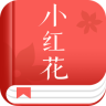 小红花阅读手机软件app
