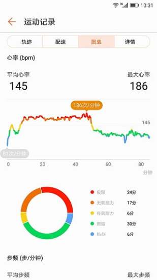 华为运动健康手机软件app截图