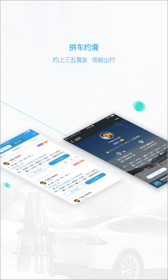 熊猫滑雪手机软件app截图