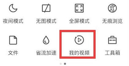 《百度浏览器》如何缓存视频的方法介绍