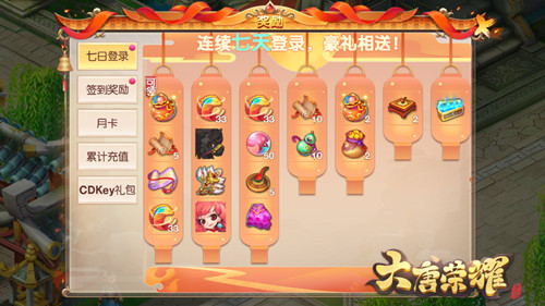 打造最强寻缘神器《大唐荣耀》手游今日内测